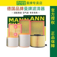 曼牌滤清器 C17012/1 适配奥迪空气滤清器