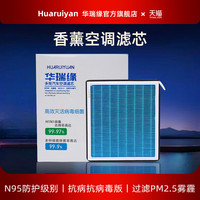 华瑞缘 香薰空调滤芯香氛滤清器适配大众高尔夫7凌度全新迈腾帕萨特途观L