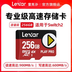 雷克沙 256G内存卡Switch2游戏机高速express tf卡micro SD存储卡