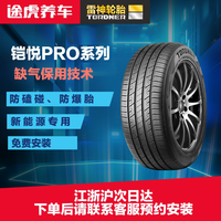 雷神 Carerun 雷神铠悦PRO 205/55r16 防爆胎