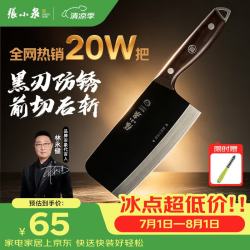 張小泉 张小泉黑将不锈钢厨房家用刀具 切菜刀 斩切刀  D101311