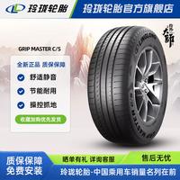 玲珑 LL 玲珑轮胎 GRIP MASTER C/S 255/40R21 四季胎