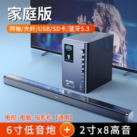 迈乐博 电视音响回音壁家用客厅蓝牙通用家庭影院外接唱K歌音箱投影仪