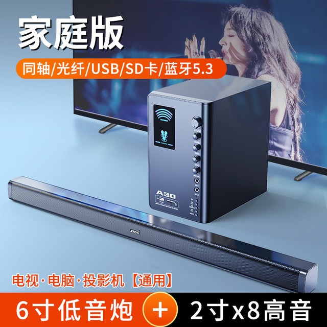 迈乐博 电视音响回音壁家用客厅蓝牙通用家庭影院外接唱K歌音箱投影仪