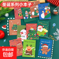 京喜自营-专用品牌 圣诞节卡通小本子 儿童便携横线口袋本 圣诞老人送礼小学生礼品 1本