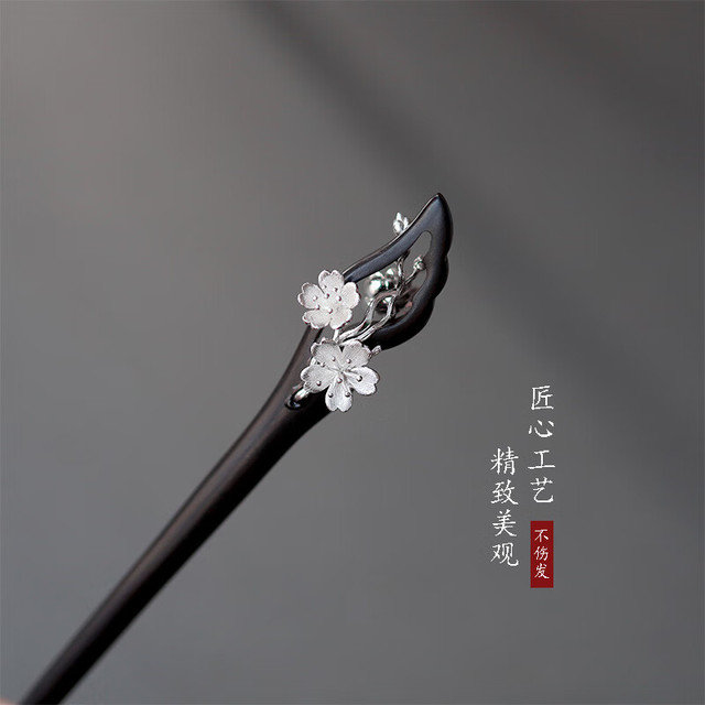 其他组合工作室 元族 寒梅簪 黑檀木发簪女 高级感古风汉服旗袍发饰