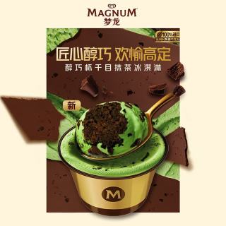 和路雪 梦龙醇巧杯千目抹茶口味冰淇淋69g