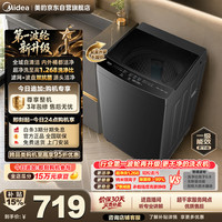 美的 波轮洗衣机全自动家用10公斤 1.268至高洗净比 除菌螨 MB10V56T