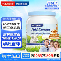 美可卓 全脂高钙奶粉 1kg