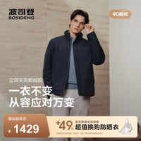 波司登 26秋季新款90鹅绒羽绒服男款经典商务立领短款保暖外套B260134151