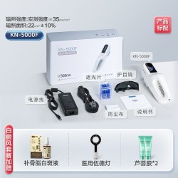 科诺 白癜风光疗仪家用非311uvb紫外线灯激治疗仪308nm准分子光器