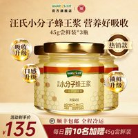 移动端：汪氏 小分子蜂王浆 280g 正常规格