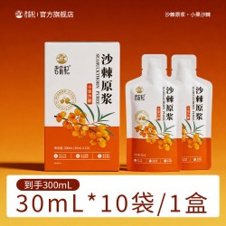 老农杞 沙棘原浆 300ml 沙棘袋装1