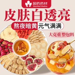 优卓 苹果黄芪水红枣枸杞茶 200g 60包