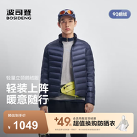 波司登 26秋新款90鹅绒户外轻量排骨条羽绒服男款立领保暖外套B260131335 【店长推荐