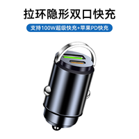 移动端：巧小熊 车载充电器 100W 快充版