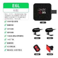 唯赛思通 摩托车行车记录仪前后双摄像头夜视sony踏板电动骑行A6L