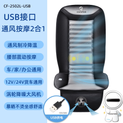 COMFIER 通风+按摩灰色 2502L 汽车通风坐垫