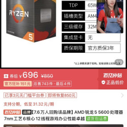 AMD RYZEN AMD锐龙5 5600处理器7nm工艺6核心12线程游戏办公性能卓越