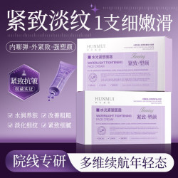 韩伦美羽 3D线雕面霜 水光紧塑面霜5支*5g*1瓶