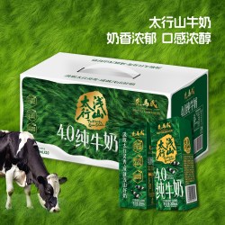 先马氏 太行浅山纯牛奶 2000ml 1箱