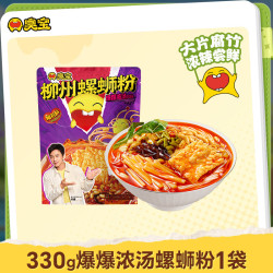 臭宝 方便速食螺蛳粉