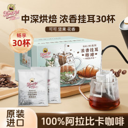 火船 意式挂耳咖啡 10g*30包
