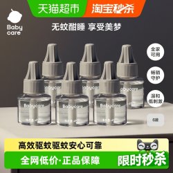 babycare 植物型防护喷雾 30ml