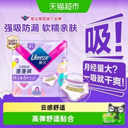 薇尔 安睡裤卫生巾 M-L码10条