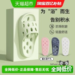 洁丽雅 浴室拖鞋女漏水速干室内家居情侣防滑居家用凉拖鞋男士夏季 白色
