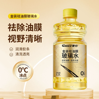 车仆 汽车玻璃水 去油膜强力去污
