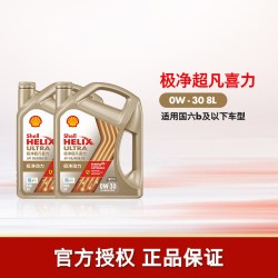 壳牌 官方旗舰店正品壳牌极净超凡喜力0W-30汽车保养全合成发动机油SQ