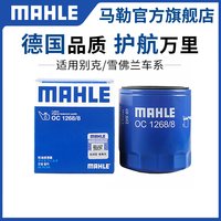 马勒 机油滤芯 OX772D 雪佛兰系列