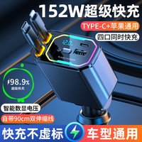 璐艺恺 南极人 车载充电器 120W 超级快充