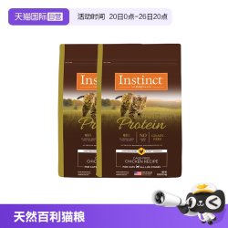 Instinct 高蛋白鸡猫粮10磅*2效期26年12月
