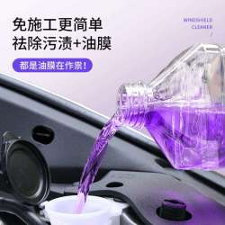 整箱汽车玻璃水 去油膜强力去污