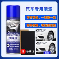 靓车夫 丰田卡罗拉 靓车夫-Kaluola喷漆 补漆笔 瓶装自喷型