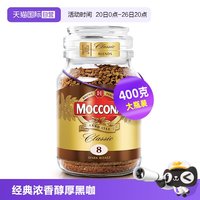 摩可纳 速溶黑咖啡冻干粉 400g