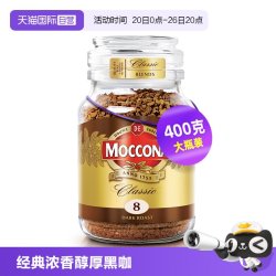 摩可纳 速溶黑咖啡冻干粉 400g