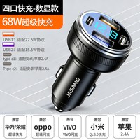 天猫 鲸上 X50系列 车载充电器 68W 超级快充