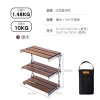 Mountainhiker SZK311 户外露营折叠置物架 实木多层