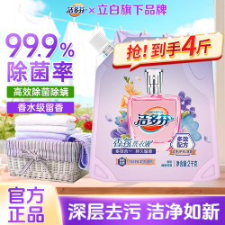 CHEERFUL 香氛洗衣液 4斤 持久留香