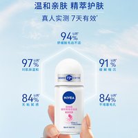 移动端、88VIP：妮维雅 活力清新爽身走珠液