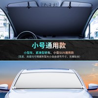 奇奇正 汽车遮阳挡自动一键伸缩窗帘前挡风玻璃防晒隔热车载遮光板一体式