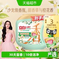 88VIP：立白 沙龙香氛净护洗衣凝珠 8g*65颗