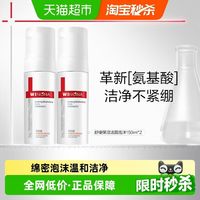 88VIP：薇诺娜 舒缓保湿 洗面奶150ml