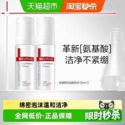 薇诺娜 舒缓保湿 洗面奶150ml