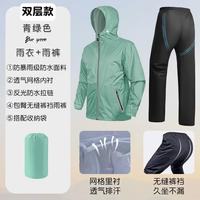 温诗欧 分体雨衣雨裤防暴雨骑行
