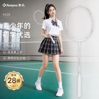百亿补贴：KUMPOO 4U全碳素初学者羽毛球拍K520均衡熏风之刃