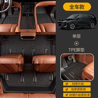 百马饰 BMS-01 适配华境S TPE脚垫 六座专用